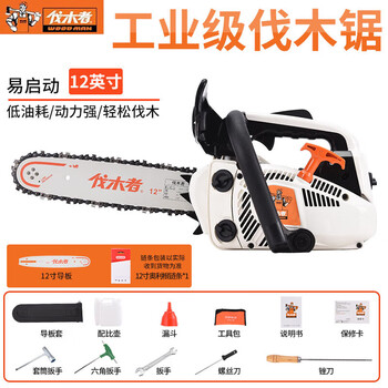 Woodman (woodman) gasoline saw, 12-inch fm625 two-stroke chain saw, high-power tree felling chainsaw, small household tree saw, 12-inch fm625 chain saw + 1 imported oligen chain + engine oil