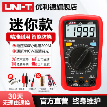 Ulide digital multimeter high-precision electrician repair smart multimeter anti-burn ut136b+/ut33b+/ut890+ ut33d+ (ncv+200m)