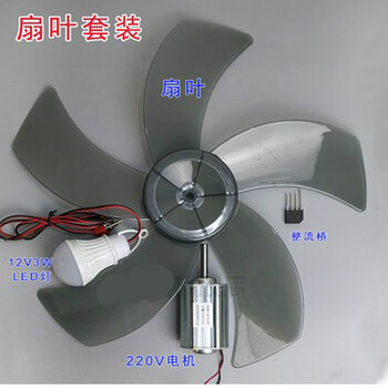Reliance hand-cranked generator 0 volt outdoor generator household 0v permanent magnet dc motor small hand-cranked micro fan blade electric fan blade electric