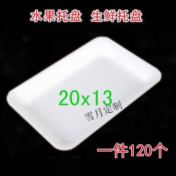 Suitable for thickened disposable foam trays, supermarket fresh food trays, fresh fruit packaging and vegetable boxes 2013 trays, 120 thickened 2013 foam trays (boxed)