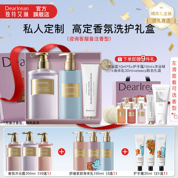 Unique erin new year's gift, high-end fragrance gift box set, shower gel, body lotion, shampoo, perfume, souvenir for girlfriend, hot style shower gel + body lotion + hand cream