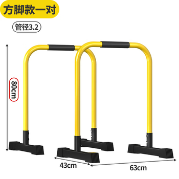 Household indoor parallel bars, adjustable horizontal bars, fitness equipment, pull-ups, arm extension, outdoor split bracket, reinforced square feet - 80cm high