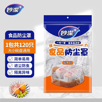 Miaojie disposable dust cover pe food grade plastic wrap cover can be used for refrigerator and microwave oven, 120 pieces in a pack