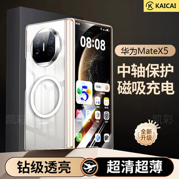 Kaicai central axis protection + thin and invisible, suitable for huawei matex5 mobile phone case, folding screen collector's edition, transparent men's and women's car magnetic all-inclusive anti-fall lens protective cover