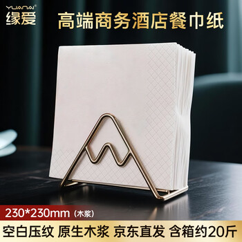 Yuanai commercial tissue paper 2 layers 20 catties/box hotel napkin meal restaurant square tissue paper removable facial tissue whole box