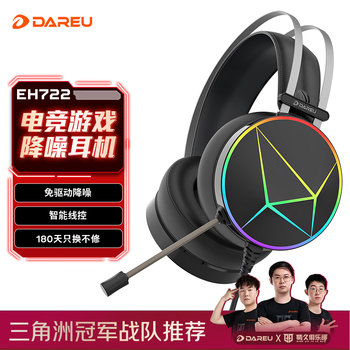Dareu eh722pro professional edition gaming headset mingmo yuanxu zhiyu headset noise canceling headphones line control game/original mode rgb black