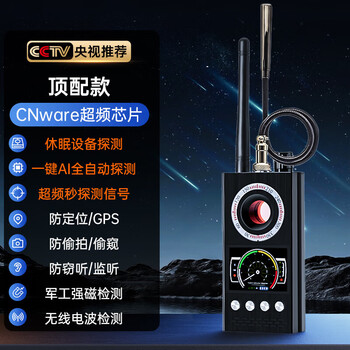 Zikaman german gps detector hotel anti-shooting detector signal detector camera anti-eavesdropping monitoring detector top model adds ai fully automatic detection can measure even when turned off electromagnetic induction privacy protection