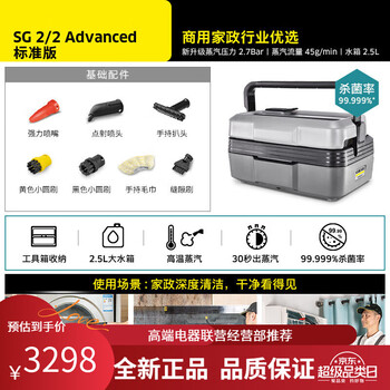 Kach german steam cleaner commercial housekeeping high temperature and high pressure kitchen multi-function cleaning machine sg2/2 sg2/2 advanced version