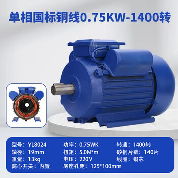 Rennan yl national standard single-phase motor line 220v household motor two-phase motor crusher thresher high horsepower national standard 750w single-phase 1400 rpm, 80 base