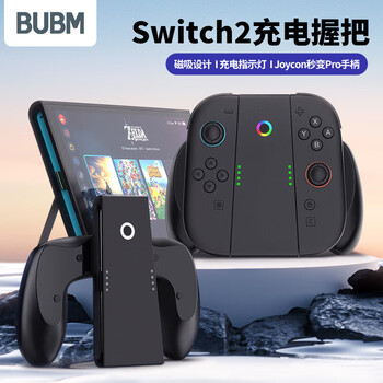 Biyoumi switch2 game controller rechargeable grip joy-con left and right small handle multi-functional grip
