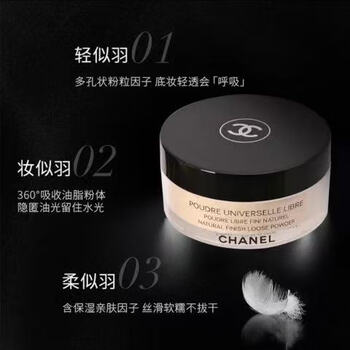 Chanel (chanel) light powder clear and delicate concealer oil control loose powder 30g natural make-up setting gift for girlfriend during chinese valentine's day festival transparent color (10#) 7g white skin