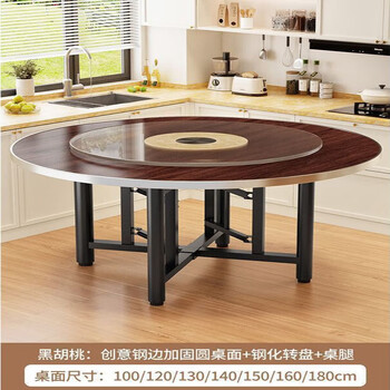 Jue yue round table dining table 15 people solid wood home dining table round table top restaurant commercial round folding with turntable main picture walnut color diameter 1.60 tabletop + large turntable + black shelf
