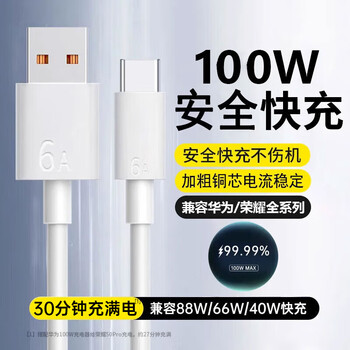 Tafik type-c data cable 100w super fast charging 6a charging cable suitable for huawei honor oppo xiaomi 66w android phone usb-c fast charging 1.5m extension cable