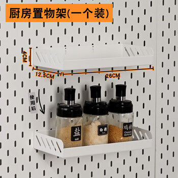 Shijiapai storage hole board long hole type wall desktop modification metal plate entrance hall kitchen household accessories hook collection white iron storage rack