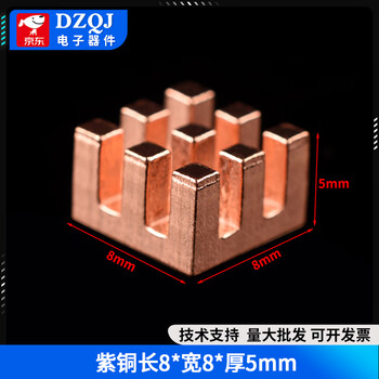 Micro pure copper heat sink raspberry pi electronic component cooling video memory memory capacitor router motherboard copper length 8*width 8*thickness 5mm no specifications