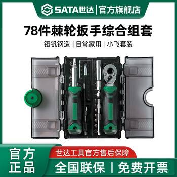 Star star socket set 6.3mm complete tool small flying ratchet wrench socket bit comprehensive set 05498a_78-piece set ratchet wrench & screwdriver comprehensive set