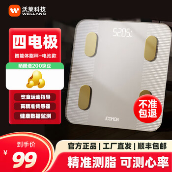 Icomon body fat scale high-precision intelligent weight scale electronic scale human weight loss fitness health monitoring body fat scale weight loss companion so03 (battery model)