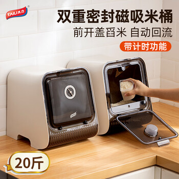 Taili rice barrel rice storage container insect-proof rice box moisture-proof sealed kitchen cabinet rice jar food-grade flour storage box 20 pounds