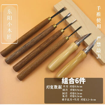 Yusenyi dongyang woodworking carving knife handmade wood carving knife wood digging spoon carving knife tool set peach wood chipping wood combination 6 pieces free bag