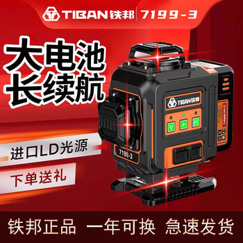 Tiebang laser 12-line level high-precision strong light thin line wall-mounted floor level upper level 12-line green light plastic box high distribution 2 power