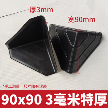 Three-sided plastic corner protector express packaging carton edge triangle protective sleeve packaging furniture anti-collision anti-bump right angle 90*90-extra thick 3mm 800 pcs/1 bag