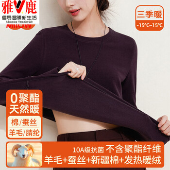 Yalu silkworm c silk warm velvet hair. thermal warm clothes women's underwear plus velvet thickened autumn clothes top sheep y wool bottoming shirt 2025 winter nightshade purple m