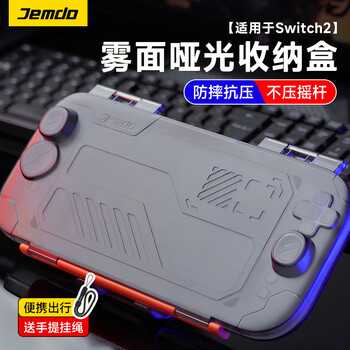 Jemdo is suitable for nintendo switch2 storage box ns2 generation protective cover game console all-in-one shell host handle all-inclusive hard shell portable shell storage bag transparent full set of accessories