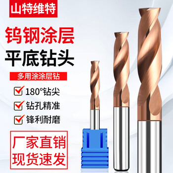 Tungsten steel flat bottom drill bit 180 degree flat head drill bevel countersink flat bottom carbide tungsten steel coated twist drill bit flat bottom drill d0.5*2*d3*50