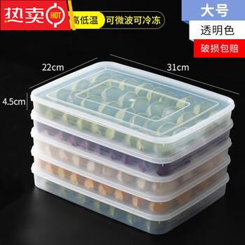 Guiting imported quality dumpling storage box from japan, frozen dumpling box for refrigerator, food-grade dumpling packaging, quick-frozen dumpling specialization, large size - transparent, 2 layers, 2 covers