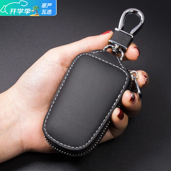 Ye yu car key case universal men's and women's creative genuine leather personalized car remote control protective case volkswagen toyota hyundai honda leather plain-black anti-lost number plate universal unlabeled