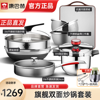 Kornbach pot set flagship wok non-stick pan 316l stainless steel third generation frying pan pressure cooker basin sieve cutting board steaming flagship 6-piece set