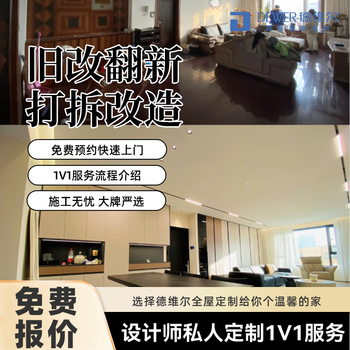 Renovation/demolition and renovation, worry-free construction, carefully selected decoration by big brands, free appointment, quick door-to-door deposit, deposit