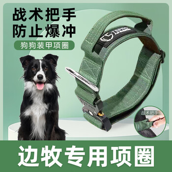 Wami border collie special collar explosion-proof pulling rope dog walking rope pet large medium-sized dog chain neck collar explosion-proof rush/tactical handle/neck-strinching m code