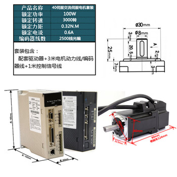 60/80/110 ac servo motor driver 130 set controller 400/750w/485 communication 40 servo 100w set 3000 rpm 0.32nm without brake for horizontal occasions