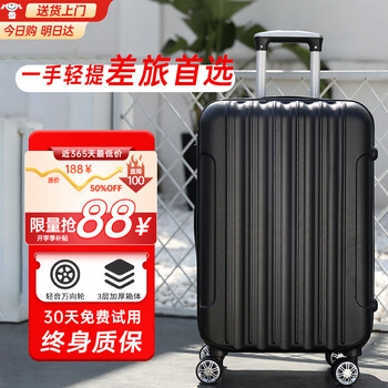 Juanling next day delivery luggage trolley suitcase large capacity leather box lockbox strong, durable and fashionable business black same day/next day delivery 20 inches can be boarded