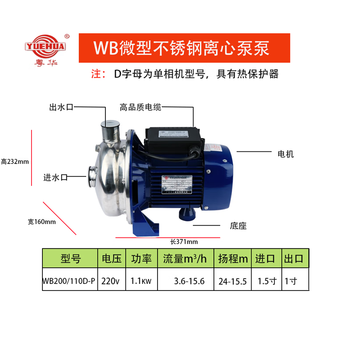 Yongli pump yuehua brand wb/wb2 series stainless steel centrifugal pump booster sanitary circulation pump cleaning pump wb200/110dp