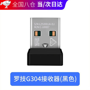 Tuosiman is suitable for shit king accessories g304/g502/g903gpw first generation/second generation/third generation/fourth generation pro x2 logitech gaming wireless mouse bluetooth receiving adapter g304 receiver