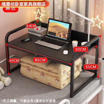 Ximofang bed, table and bunk bed dormitory lazy desk steel frame student dormitory bedroom laptop e-sports learning desk black three-support thick steel frame 85 long 50 wide 50 self-assembled tutorials and tools provided