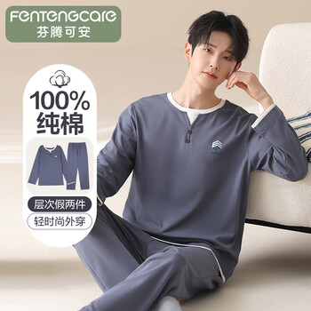 Fenton ke'an pajamas men's 100% cotton autumn new fake two-piece casual loose long-sleeved pajamas home wear set