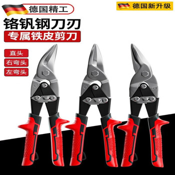 German special scissors for cutting iron sheets, industrial-grade powerful scissors, high hardness, sharp keel, aviation iron scissors, straight-head aviation scissors