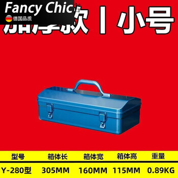Fancychic hardware tools thickened iron sheet storage box multi-function car industrial household auto repair german seiko - one for ten 280 type stainless steel tool box
