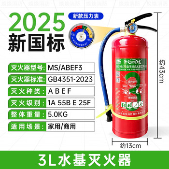 26 years new national standard fire extinguisher vehicle mounted fire extinguisher water-based fire extinguisher 3l household water-based fire extinguisher commercial water-based fire extinguisher 6l water-based fire extinguisher water and electricity 9l fire extinguisher 3l single new national standard