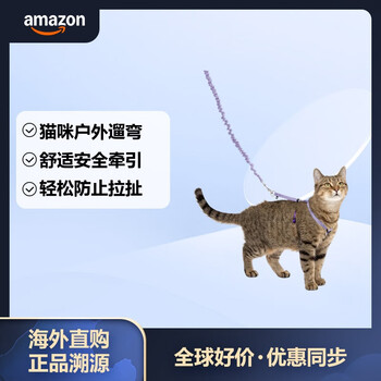 Petsafe cat leash, cat leash, explosion-proof safety set, medium purple model