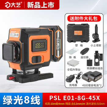 Dayi level 2/3/5 line green light high-precision wall mounting instrument automatically calibrates outdoor strong light wiring new product launch zc-8 dual electric (8 lines) plastic box