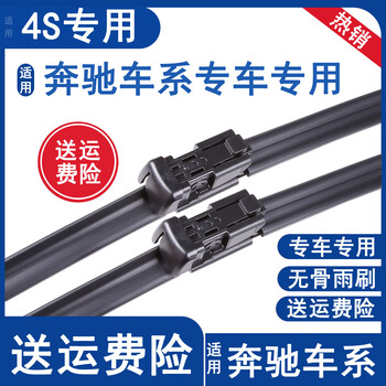 Shuoyu mercedes-benz s-class wipers s300l/s320l/s400l/s500l/s600l maybach water spray wipers for mercedes-benz s-class models 14-17 (with heated water spray) (1 pair)