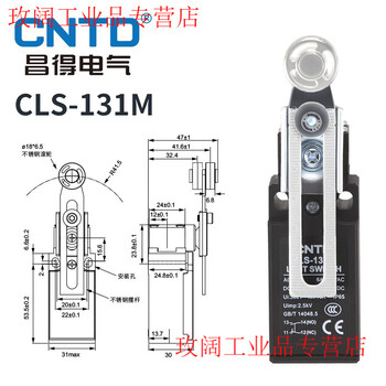 Cntd changde micro travel switch cls-101 111 121m self-resetting limit switch 181 limiter cls-131m