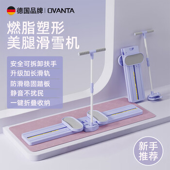 Oufanda ski machine magic pelvic floor muscle trainer slim thigh magic calf quickly eliminate thick leg muscles standard edition lilac purple (with armrests) more suitable for novices_tightening two-in-one_