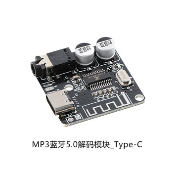 Pro bluetooth 5.0 audio receiver decoding board module diy mp3 car speaker audio speaker amplifier board mp3 bluetooth 5.0 decoding module_type-c no specifications