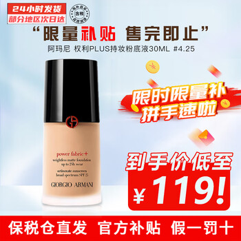 Armani new year's gift, new rights plus long-lasting makeup foundation 30ml, birthday gift for daughter, rights plus long-lasting makeup foundation 30ml #4.25