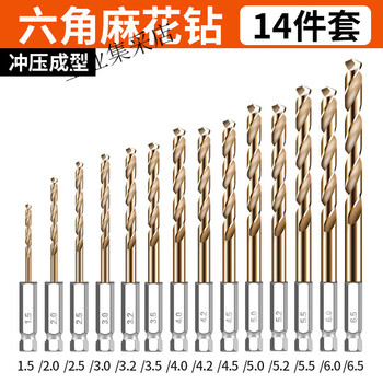Lansheng hexagonal shank drill bit containing cobalt twist drill stainless steel special high hardness electric drill set alloy drilling artifact metal nemesis (1.5~6.5mm) 14-piece set